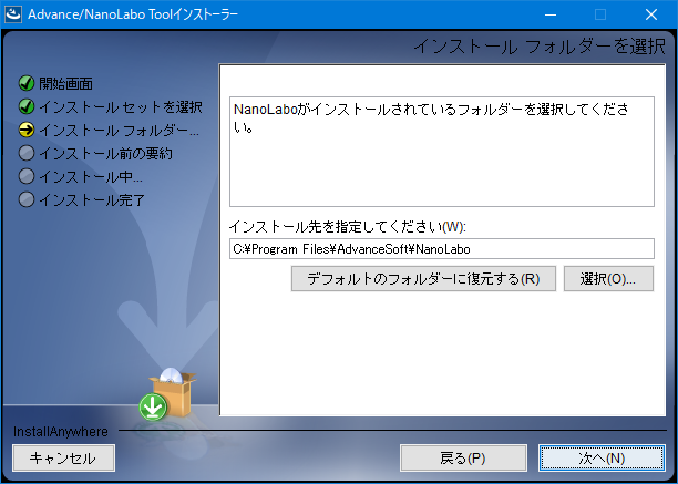 ../_images/install_tool.png