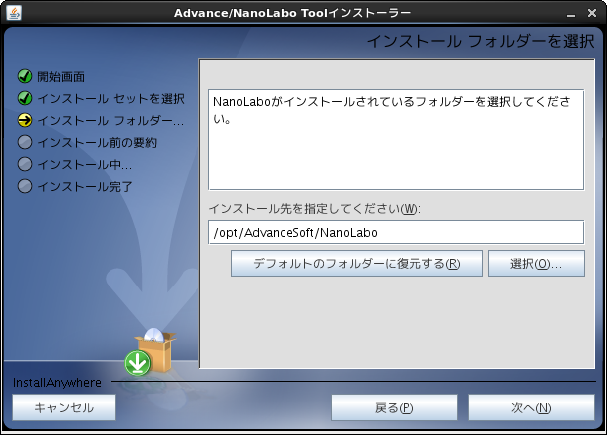 ../_images/install_tool_l.png
